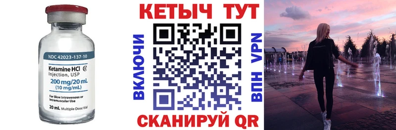Кетамин ketamine  Мариинск 