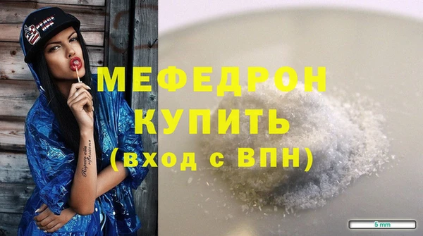 мефедрон мука Волоколамск