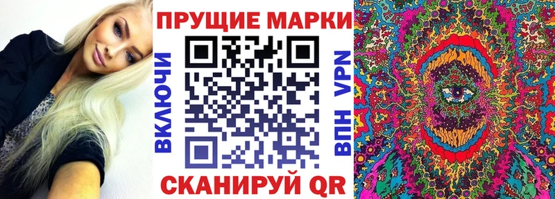 Марки N-bome 1,5мг  купить наркоту  Мариинск 